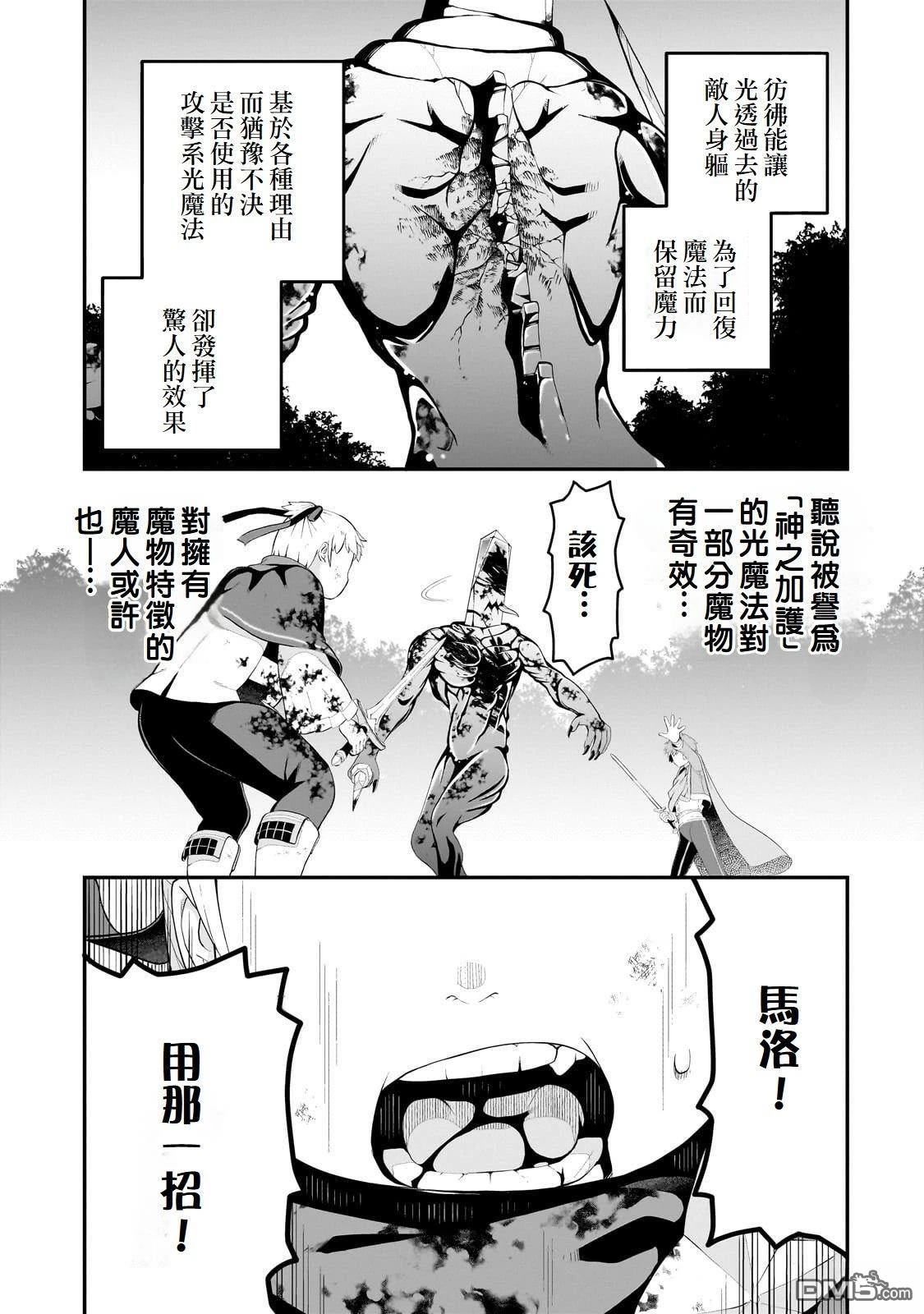 猪贵族似乎能开创未来 第15话 第7页
