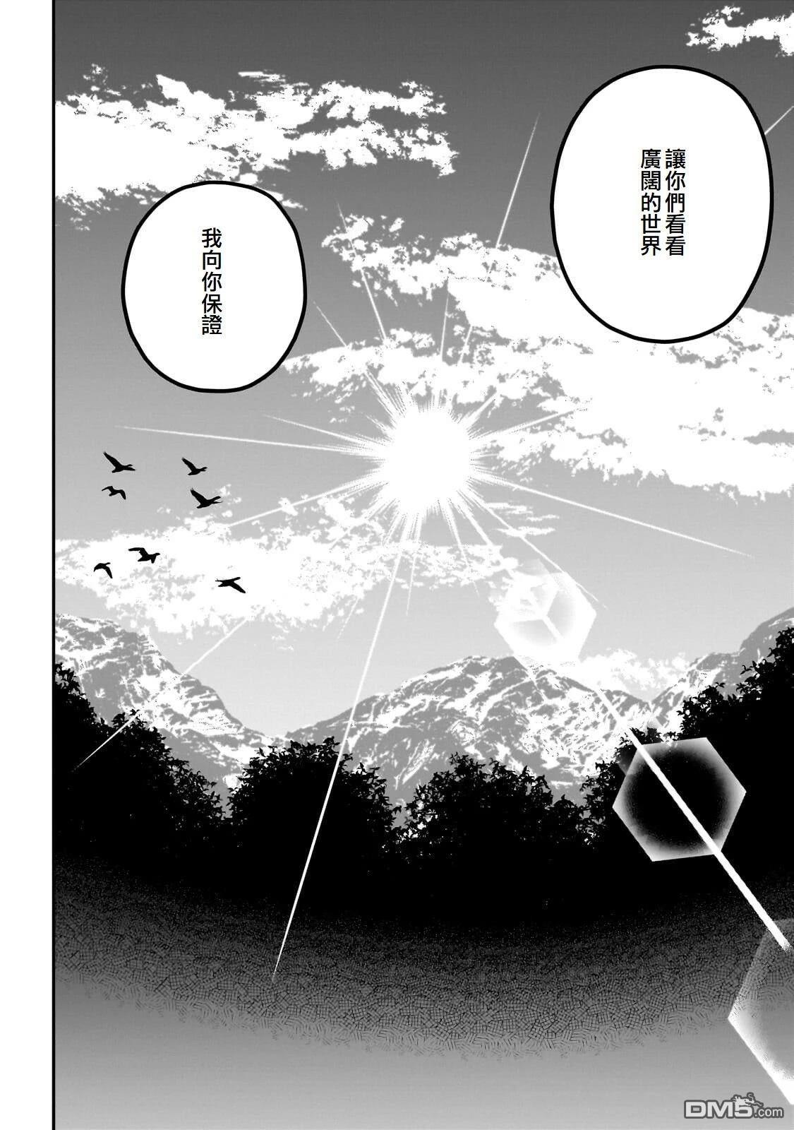 猪贵族似乎能开创未来 第17话 第22页