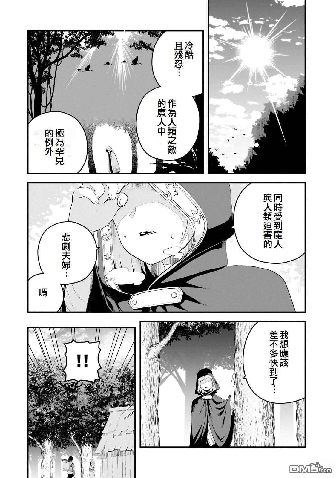 猪贵族似乎能开创未来 第17话 第6页