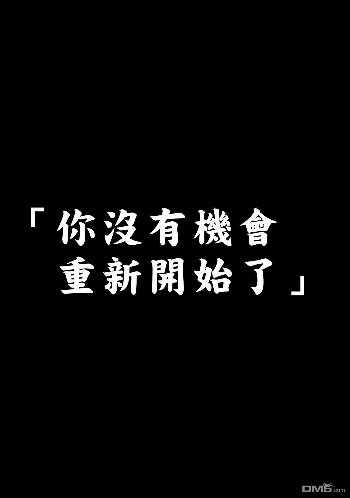 猪贵族似乎能开创未来 第1话 第49页