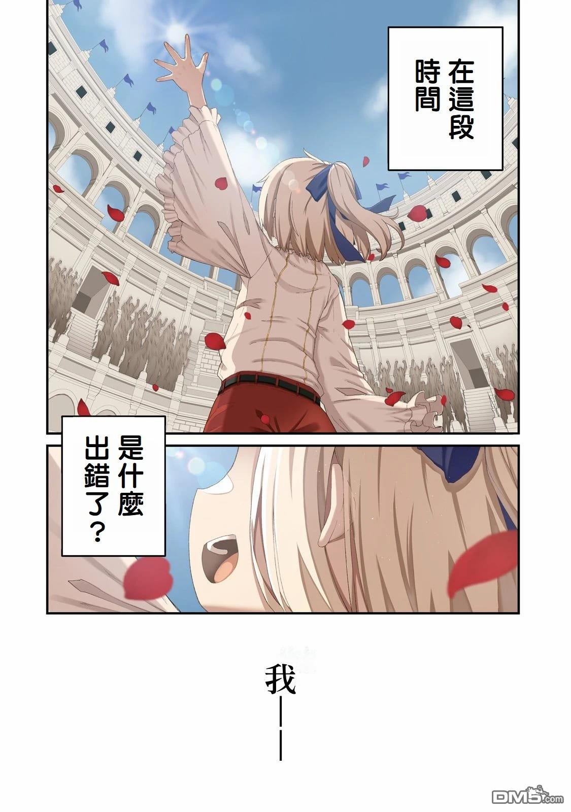 猪贵族似乎能开创未来 第1话 第5页