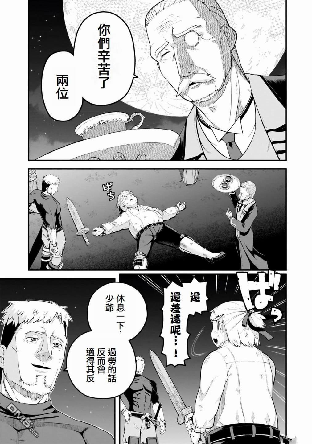 猪贵族似乎能开创未来 第3话 第19页