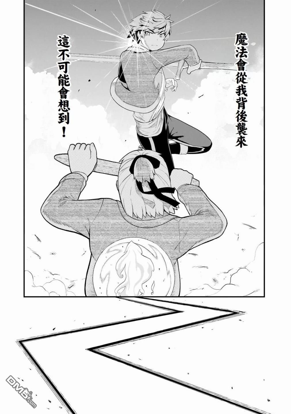 猪贵族似乎能开创未来 第5话 第12页