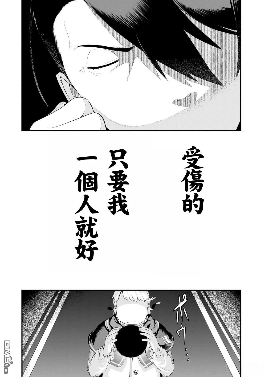 猪贵族似乎能开创未来 第8话 第10页