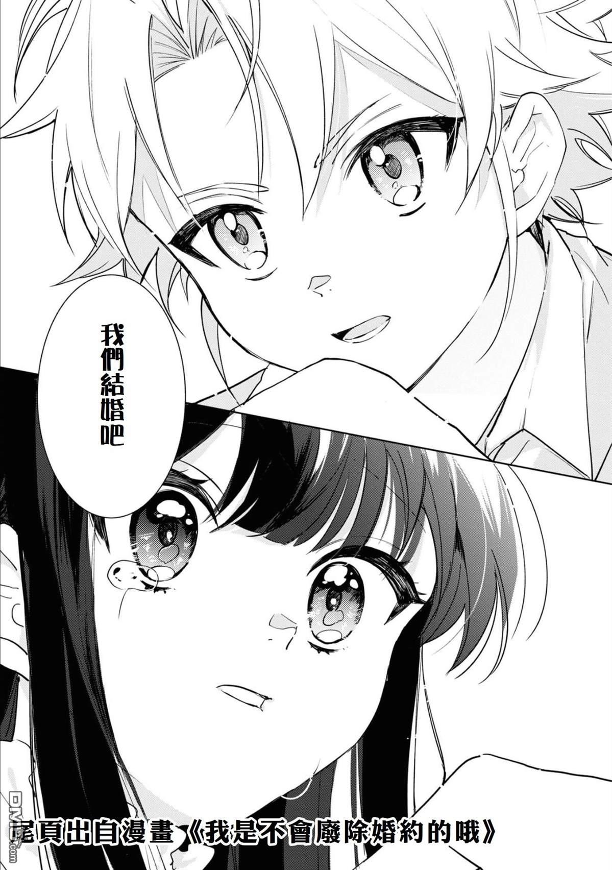 猪贵族似乎能开创未来 第8话 第35页