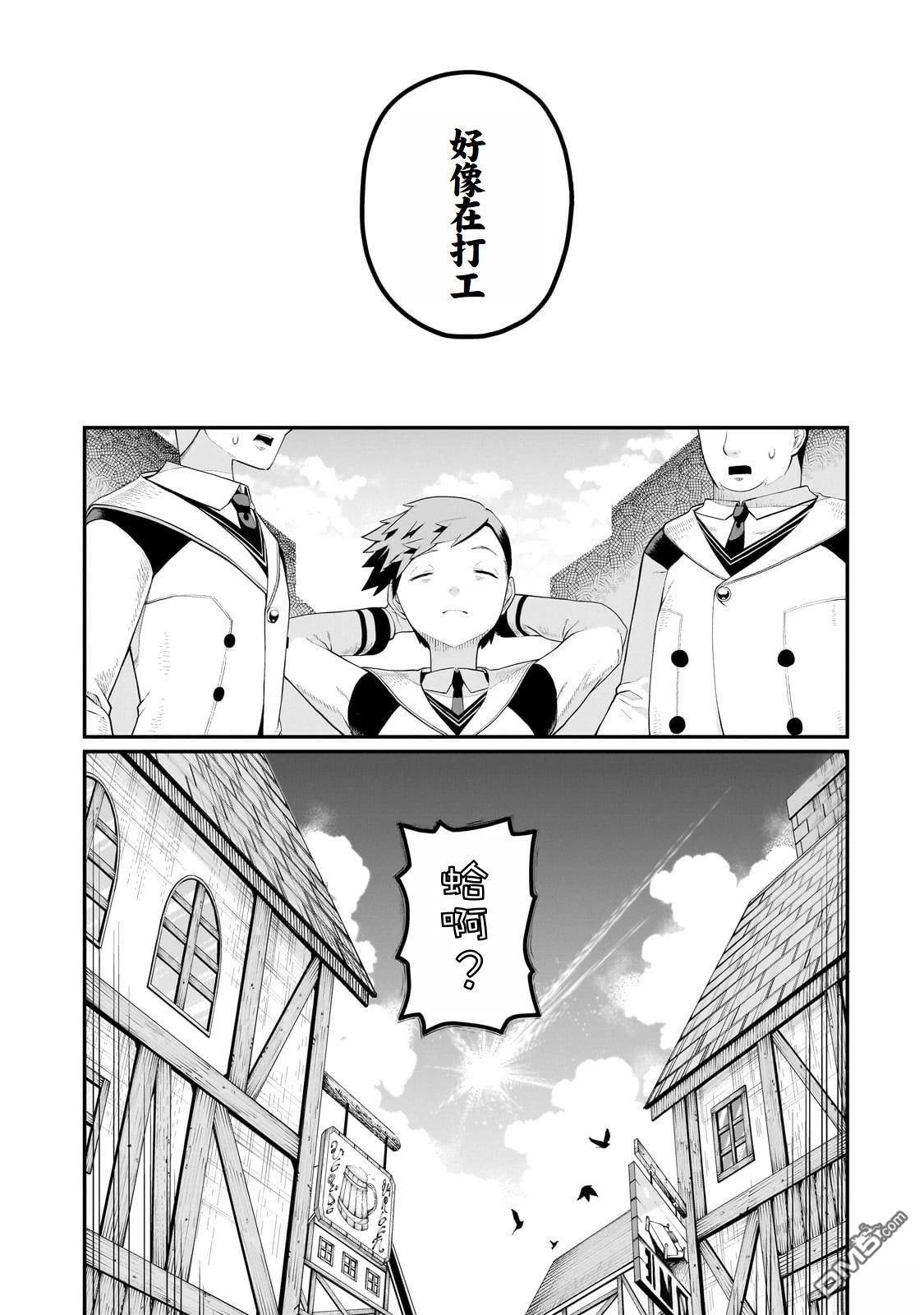 猪贵族似乎能开创未来 第9话 第9页