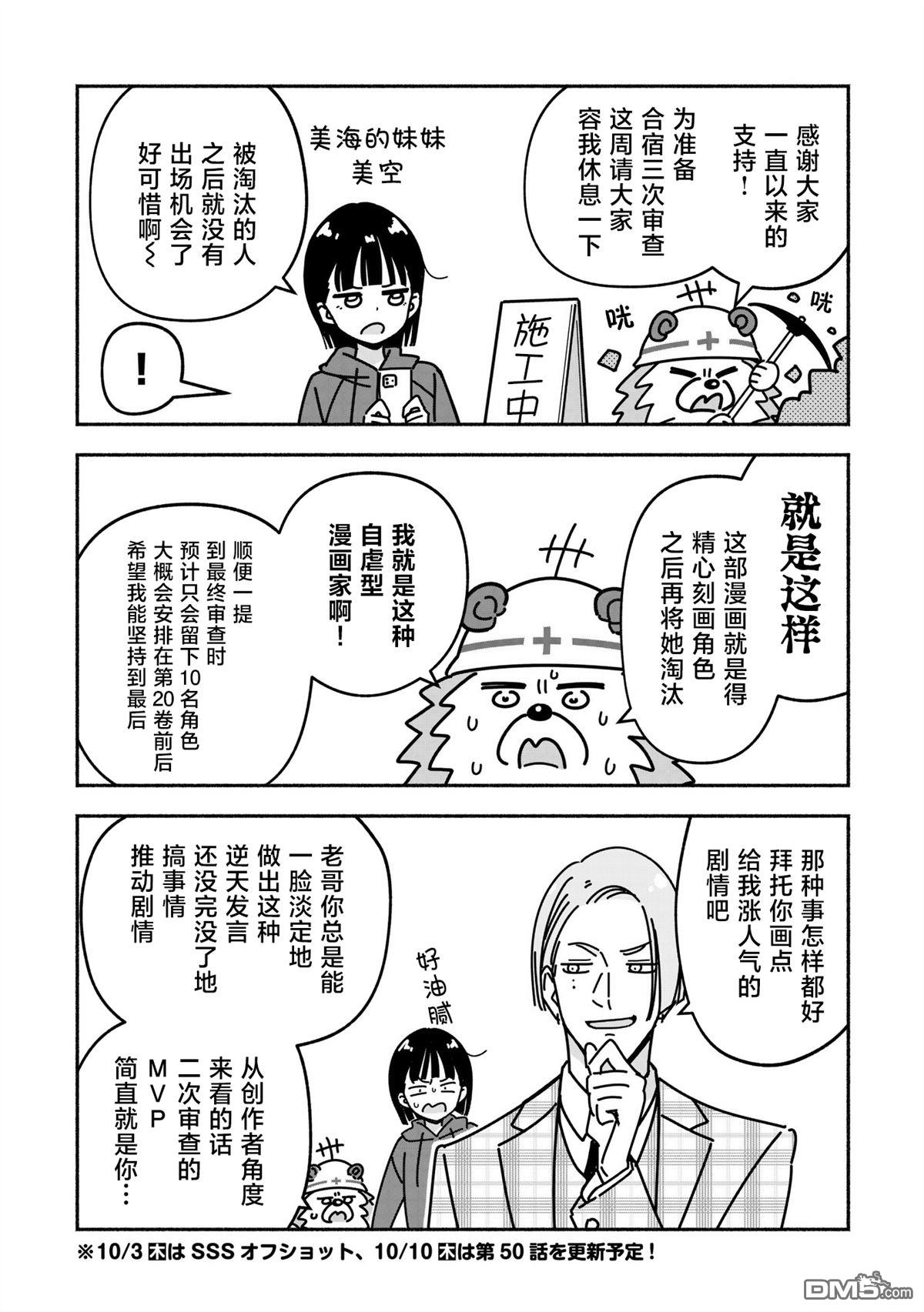 IDOL×IDOL STORY！ [番外] 加笔 第2页