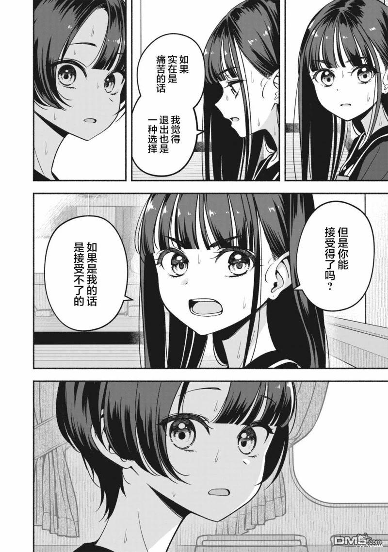 IDOL×IDOL STORY！ 第10话 第28页