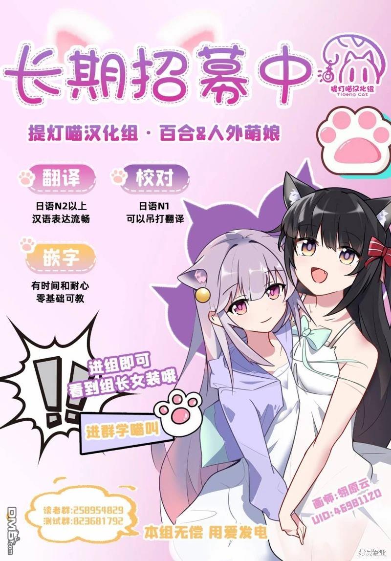 IDOL×IDOL STORY！ 第10话 第38页