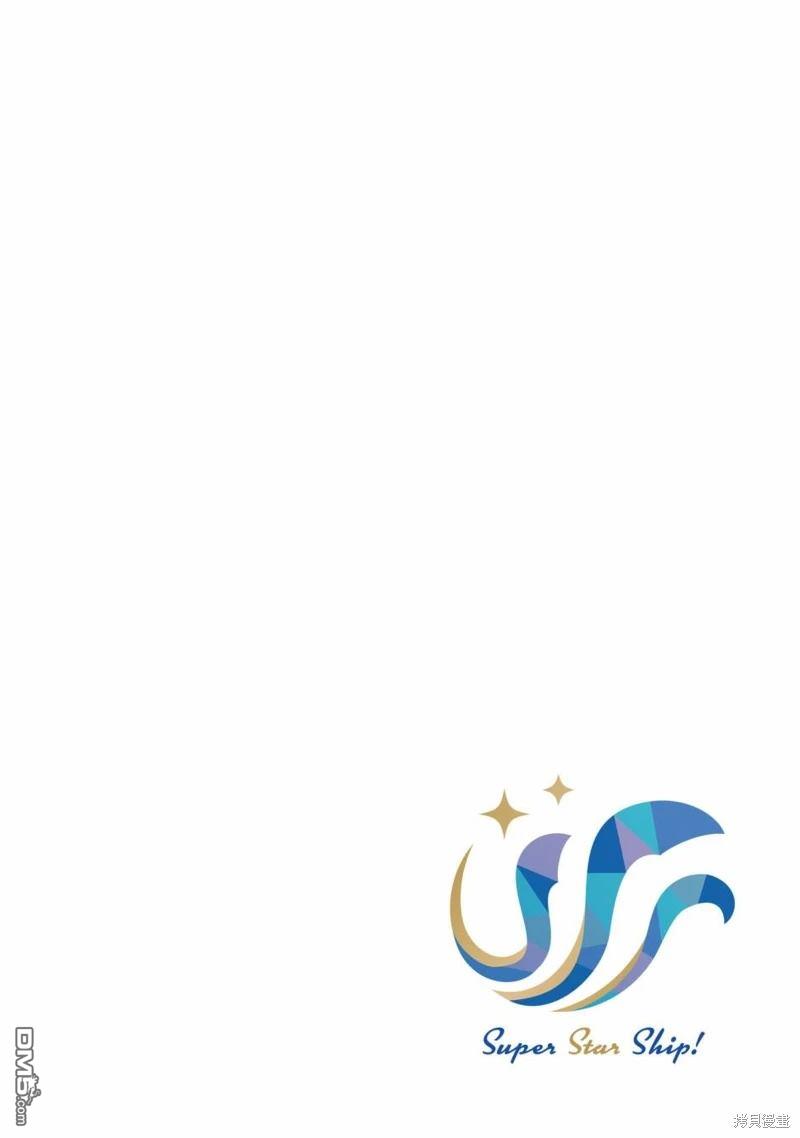 IDOL×IDOL STORY！ 第10话 第4页