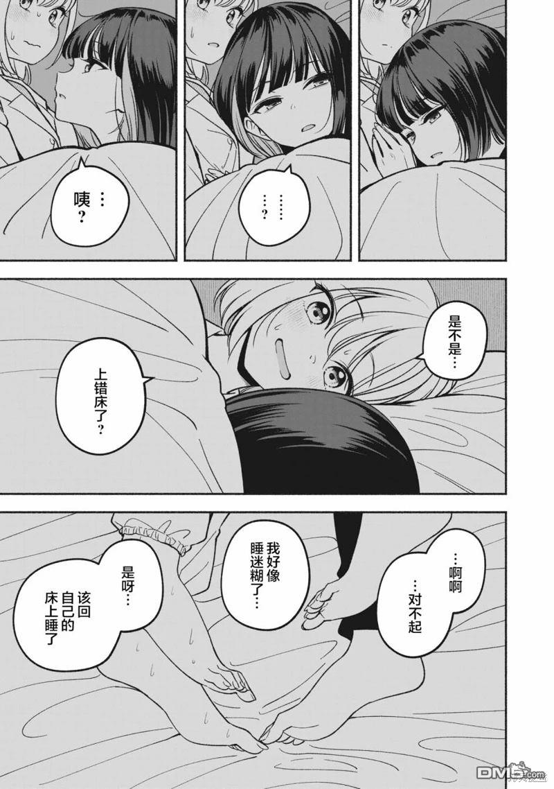IDOL×IDOL STORY！ 第11话 第13页