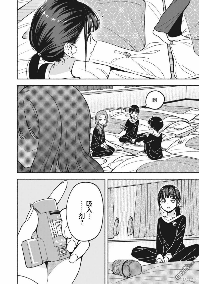 IDOL×IDOL STORY！ 第11话 第24页