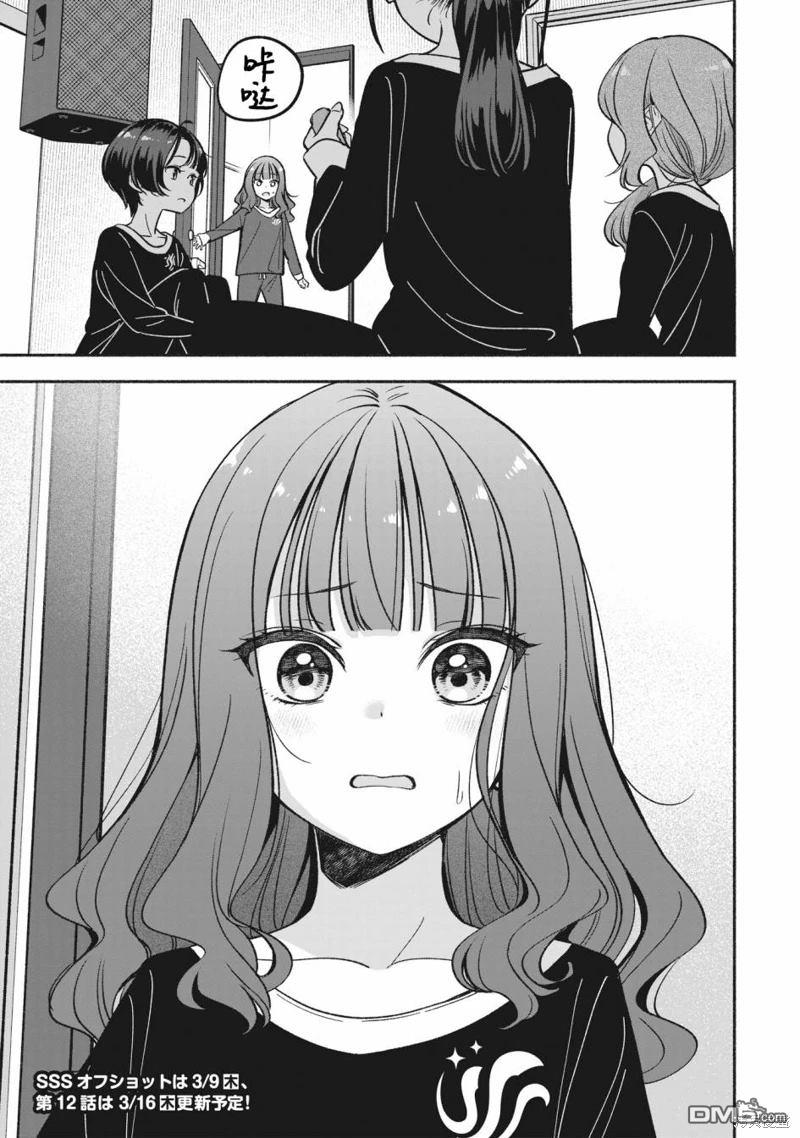 IDOL×IDOL STORY！ 第11话 第25页