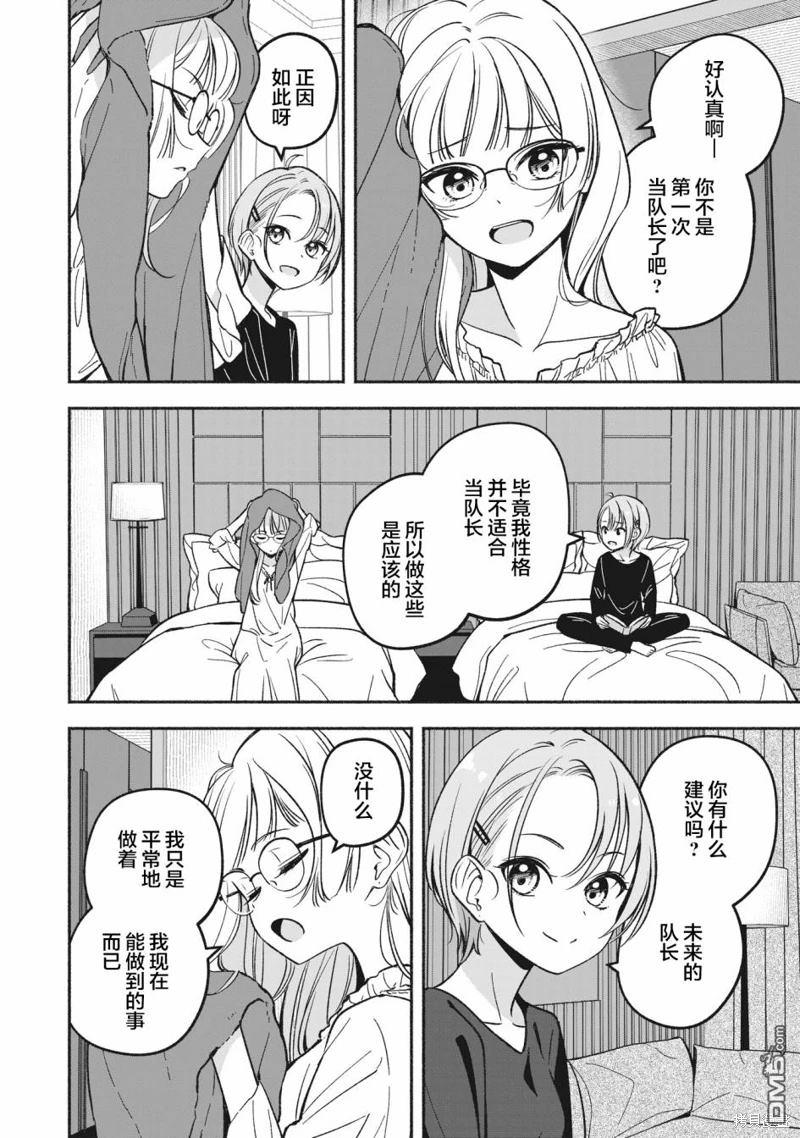 IDOL×IDOL STORY！ 第11话 第8页