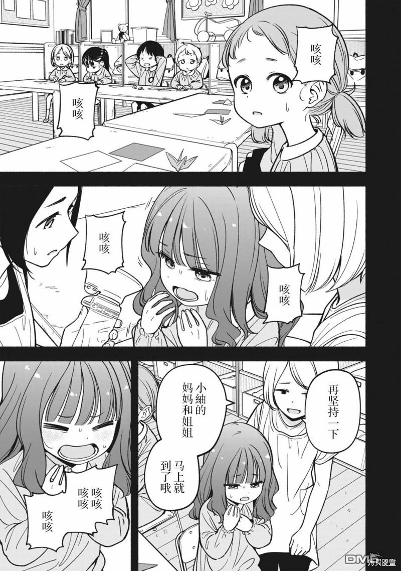 IDOL×IDOL STORY！ 第12话 第5页
