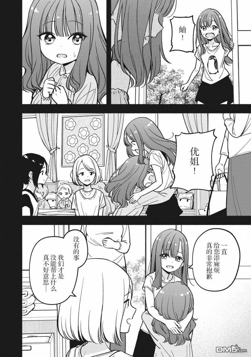 IDOL×IDOL STORY！ 第12话 第6页