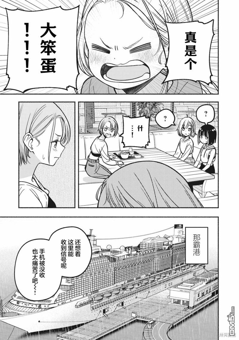 IDOL×IDOL STORY！ 第13话 第11页