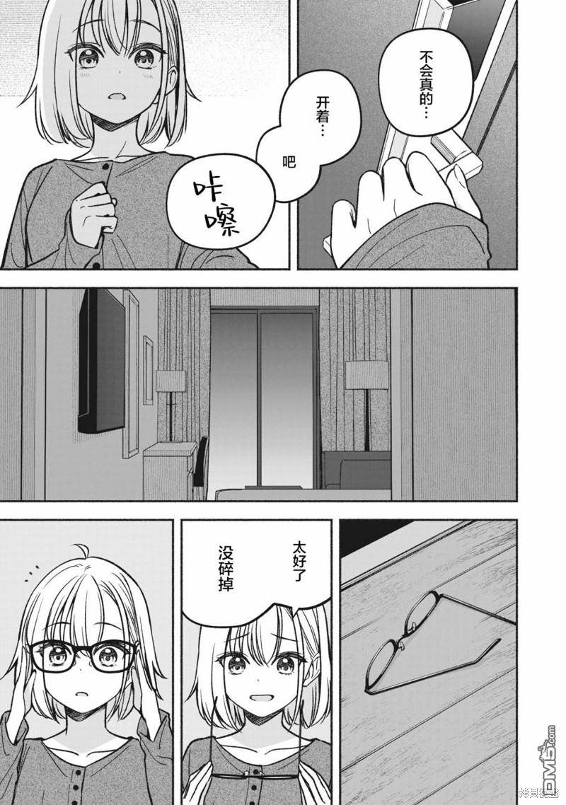 IDOL×IDOL STORY！ 第13话 第27页