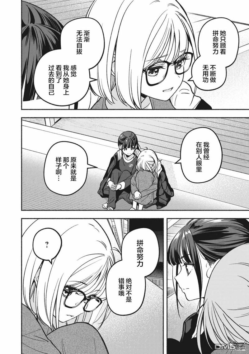 IDOL×IDOL STORY！ 第14话 第10页
