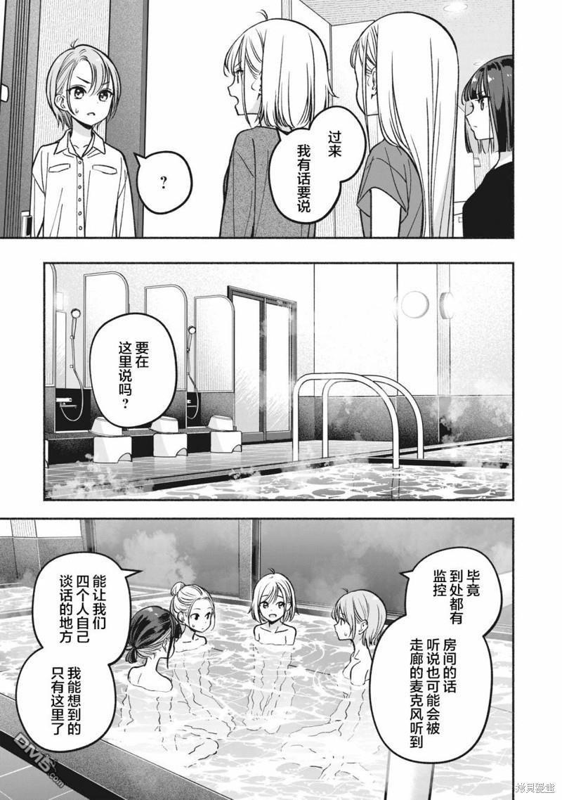 IDOL×IDOL STORY！ 第14话 第15页