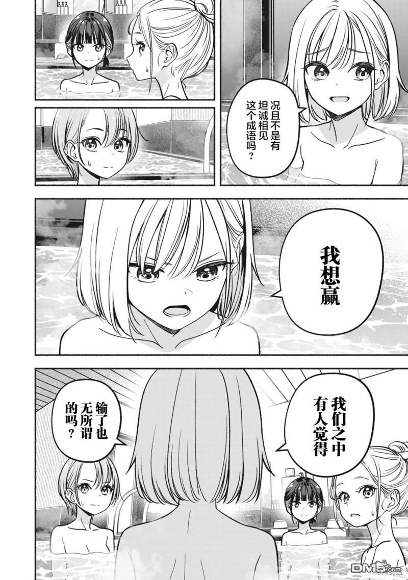IDOL×IDOL STORY！ 第14话 第16页