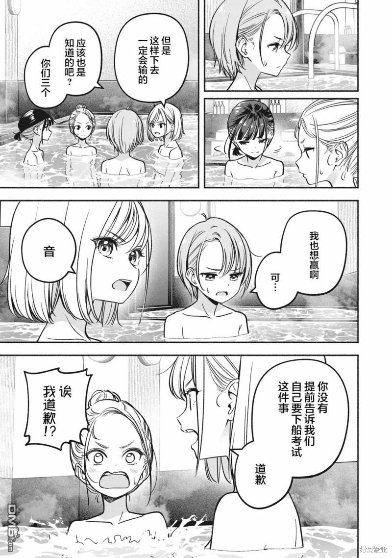 IDOL×IDOL STORY！ 第14话 第17页