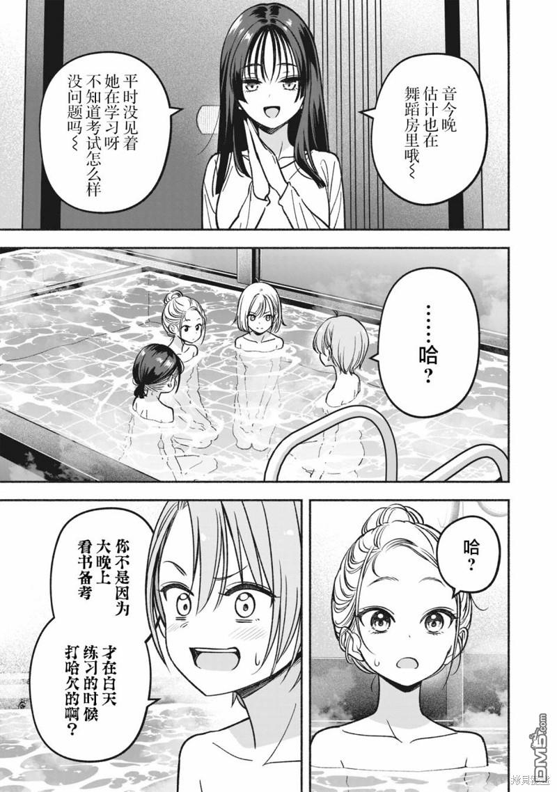 IDOL×IDOL STORY！ 第14话 第19页