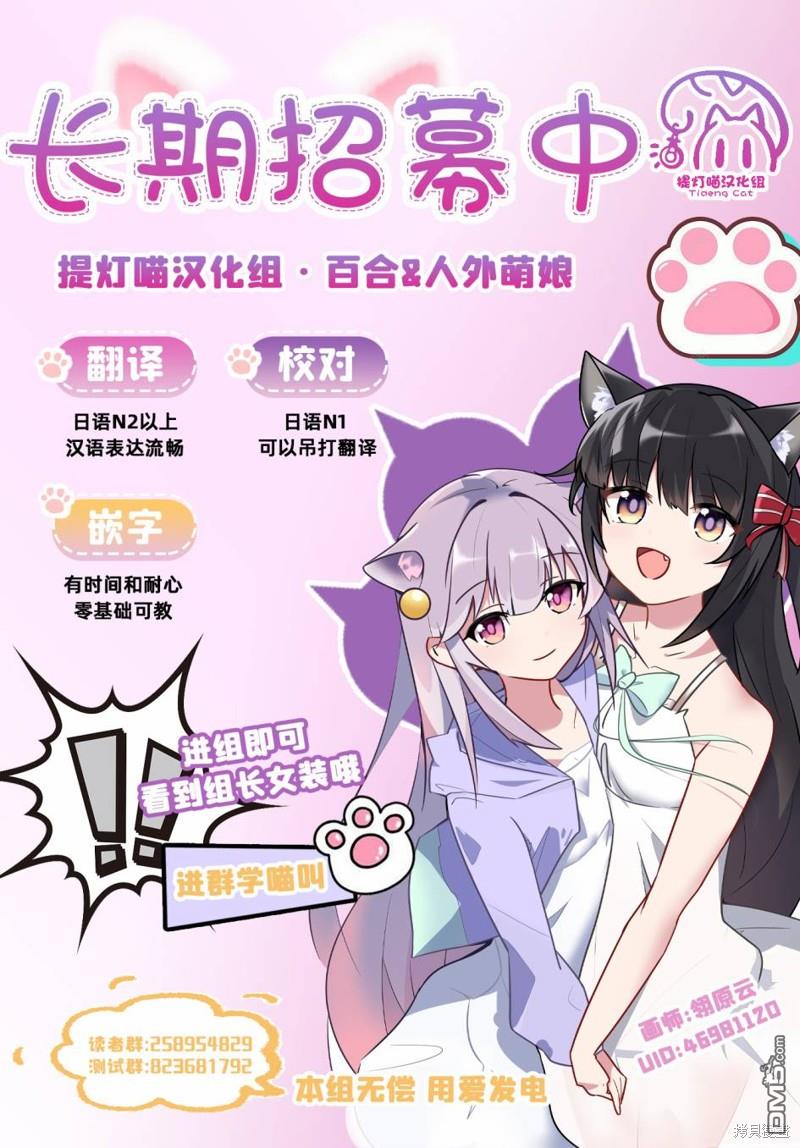 IDOL×IDOL STORY！ 第14话 第30页