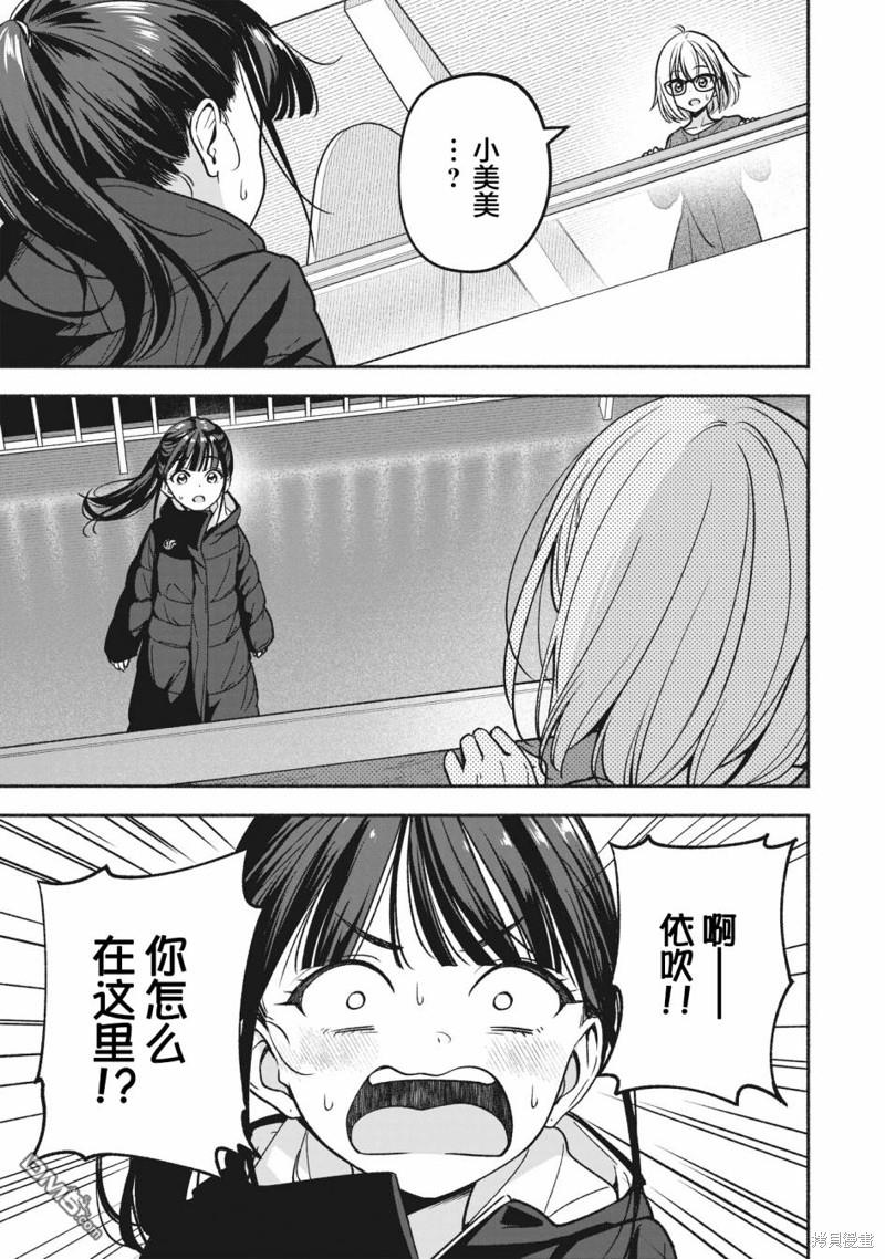 IDOL×IDOL STORY！ 第14话 第5页