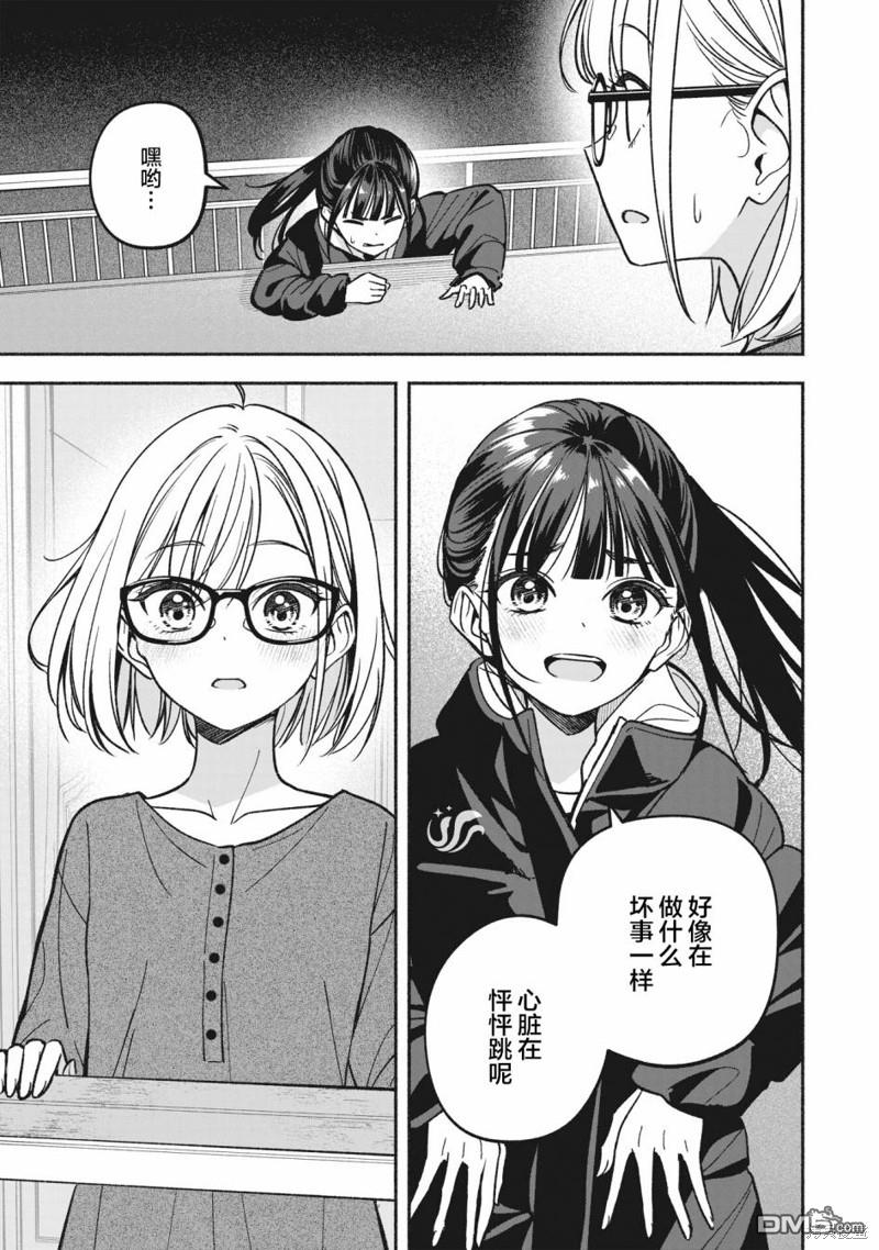 IDOL×IDOL STORY！ 第14话 第7页