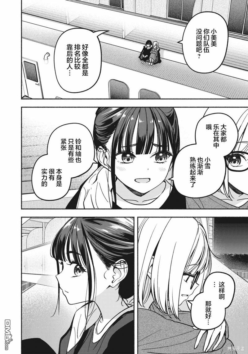 IDOL×IDOL STORY！ 第14话 第8页