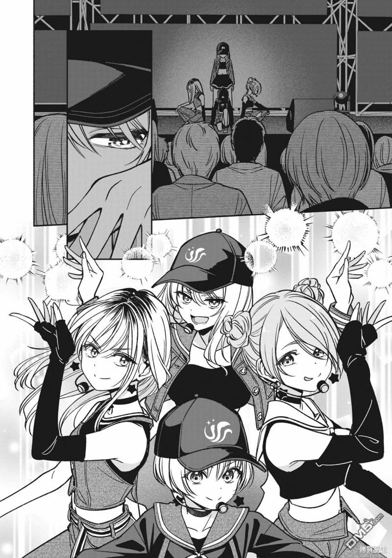 IDOL×IDOL STORY！ 第15话 第12页