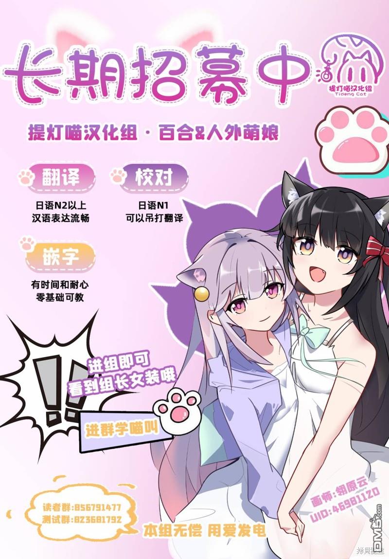 IDOL×IDOL STORY！ 第15话 第30页
