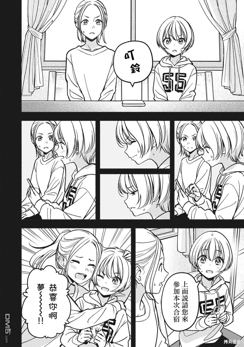 IDOL×IDOL STORY！ 第16话 第17页