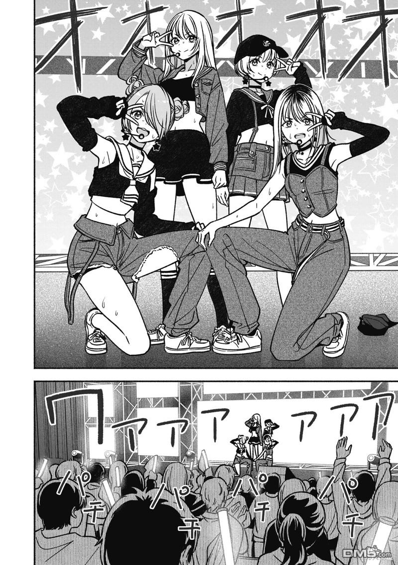 IDOL×IDOL STORY！ 第16话 第25页