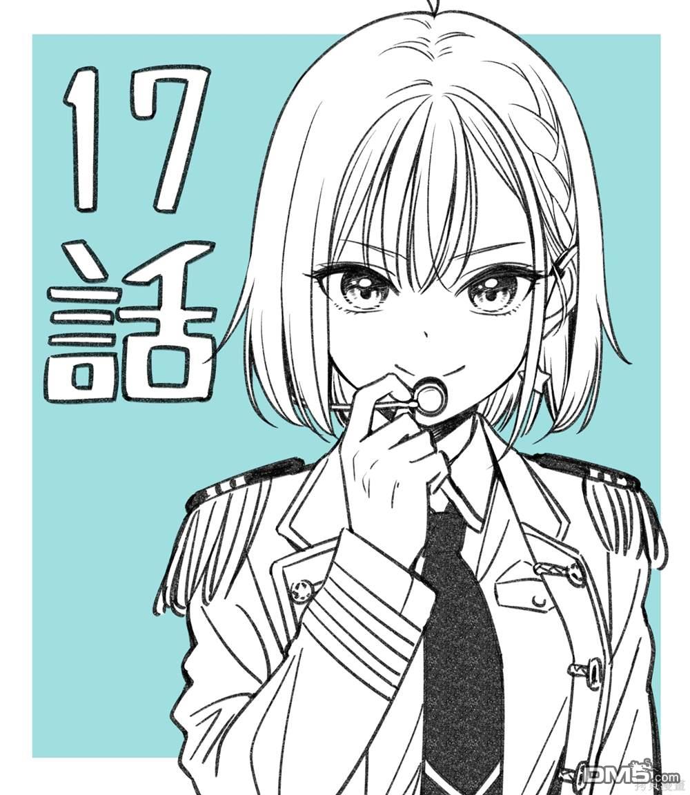 IDOL×IDOL STORY！ 第17话 第1页