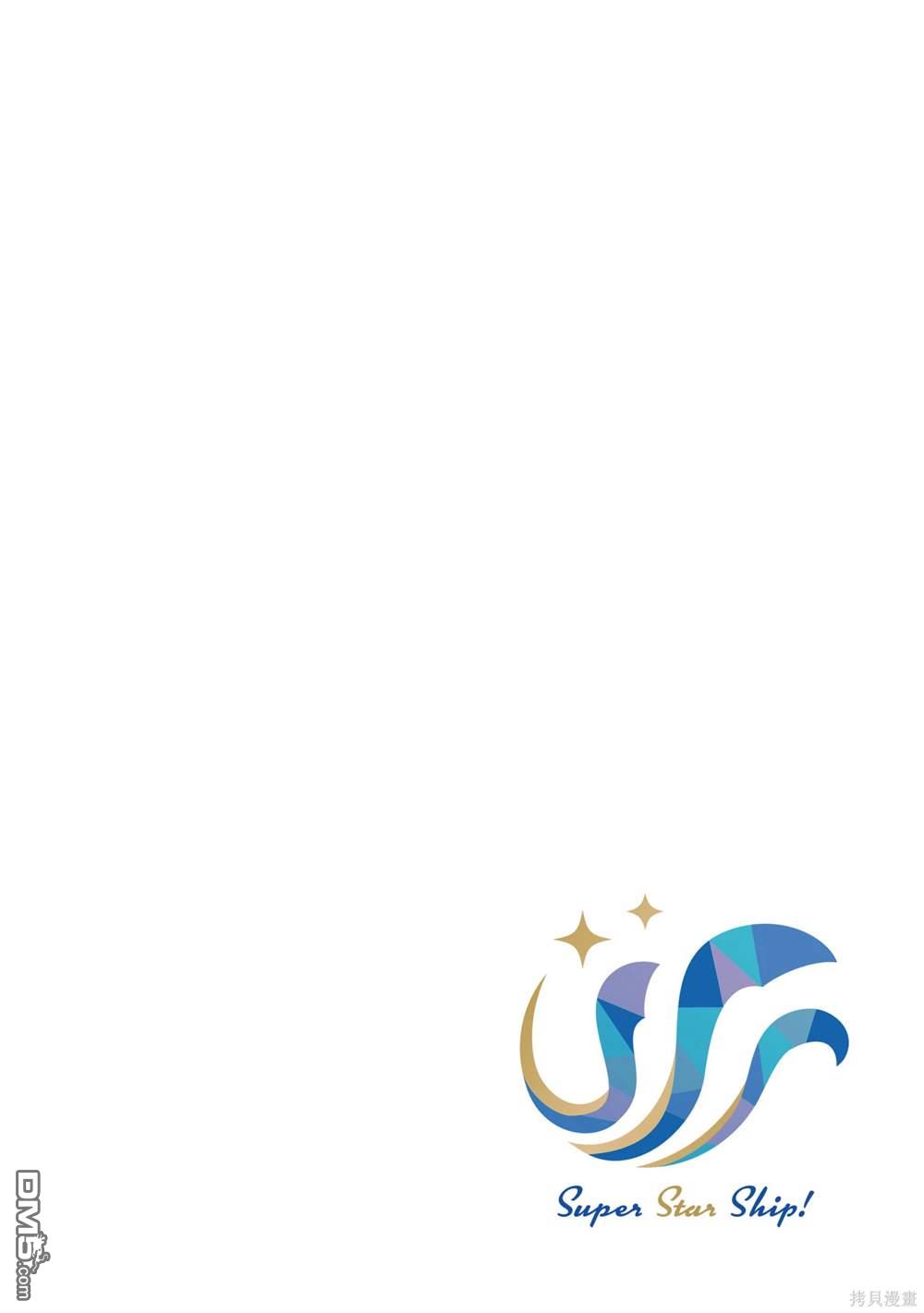 IDOL×IDOL STORY！ 第17话 第5页