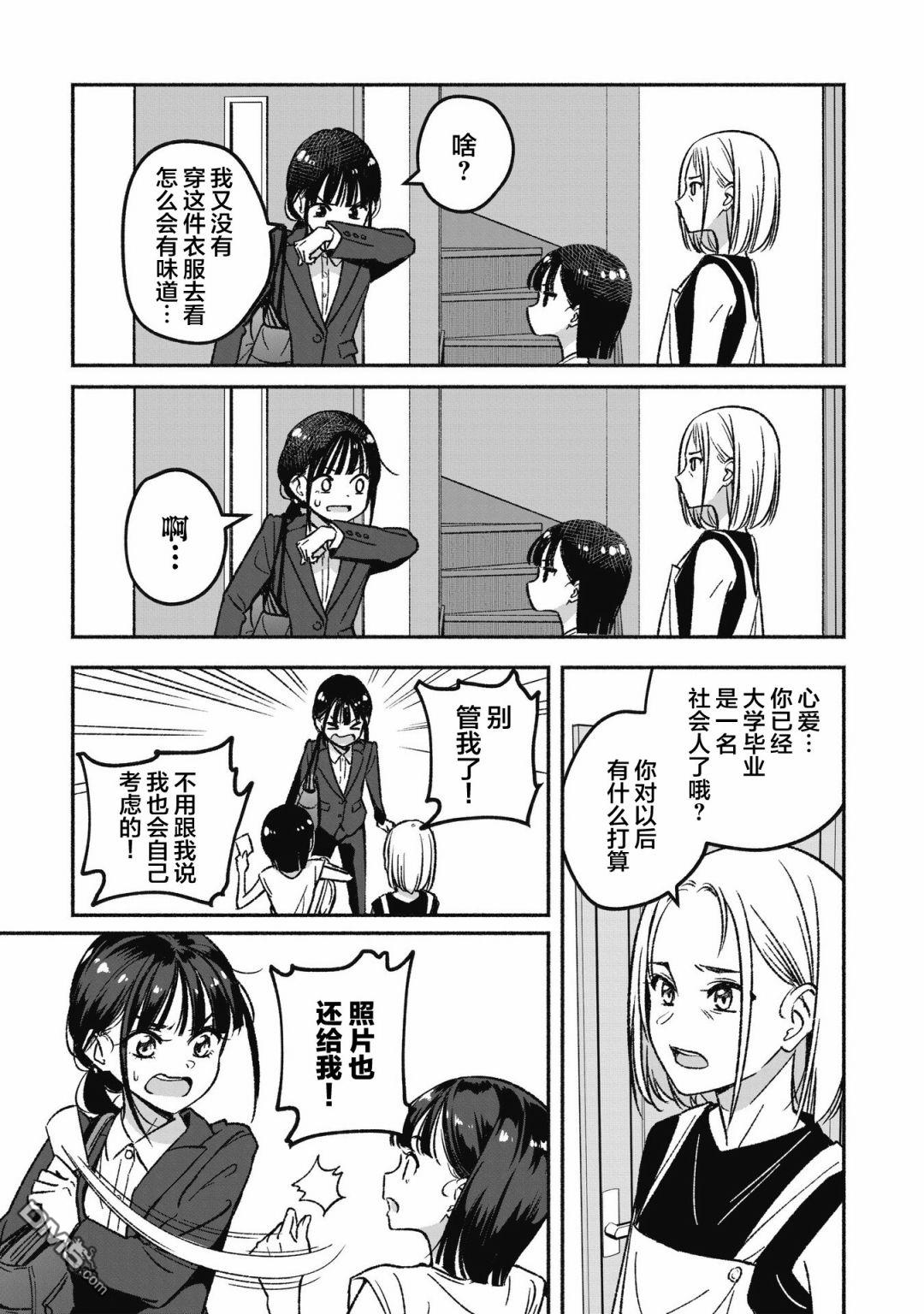 IDOL×IDOL STORY！ 第1话 憧憬的偶像 第11页