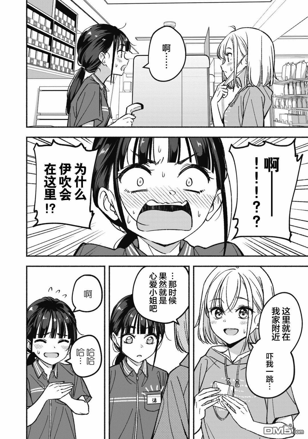 IDOL×IDOL STORY！ 第1话 憧憬的偶像 第16页