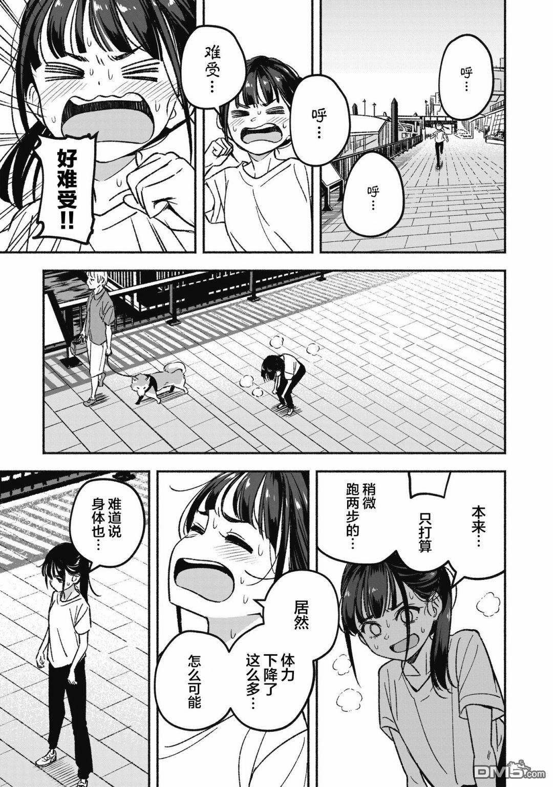IDOL×IDOL STORY！ 第1话 憧憬的偶像 第29页