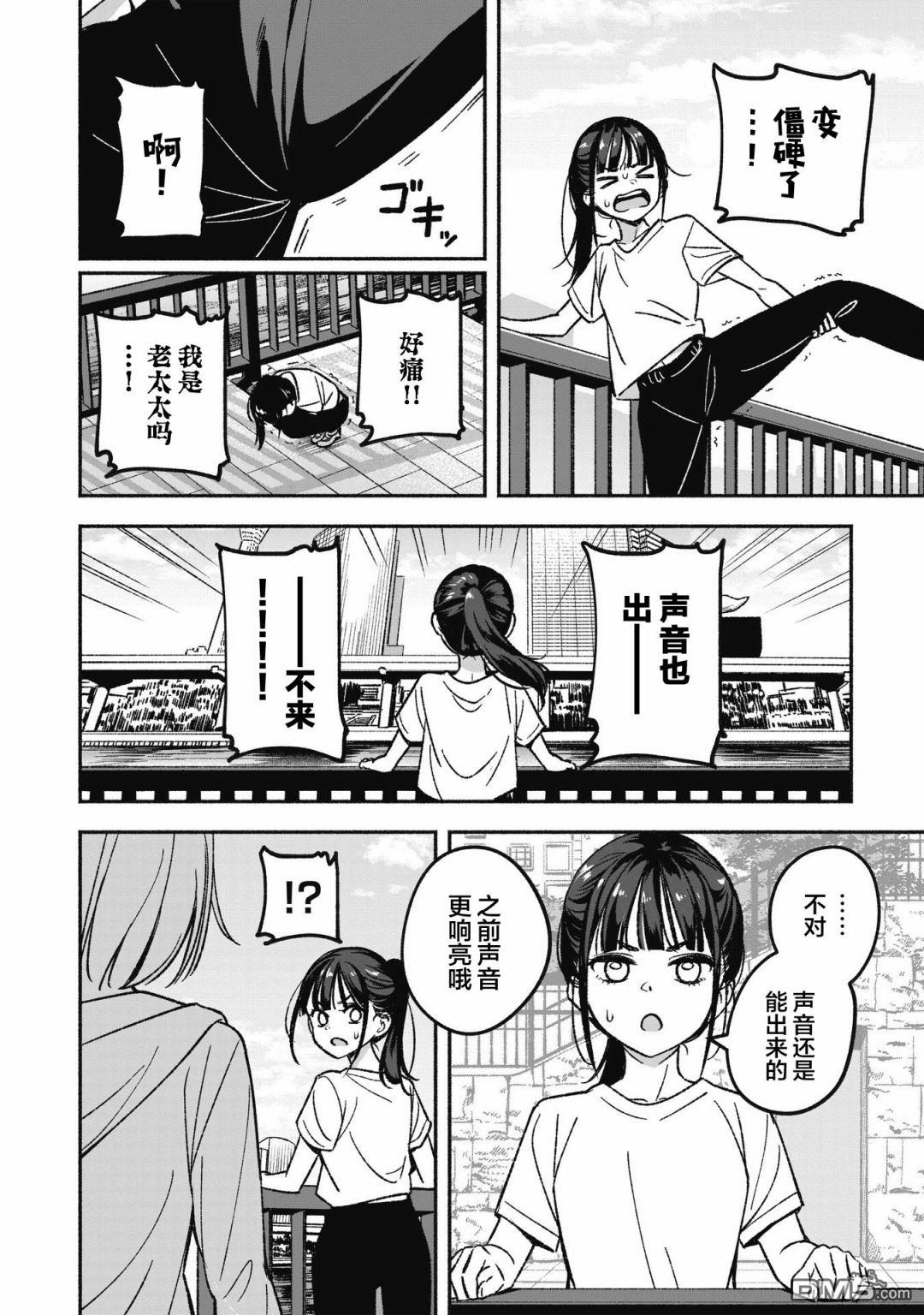 IDOL×IDOL STORY！ 第1话 憧憬的偶像 第30页