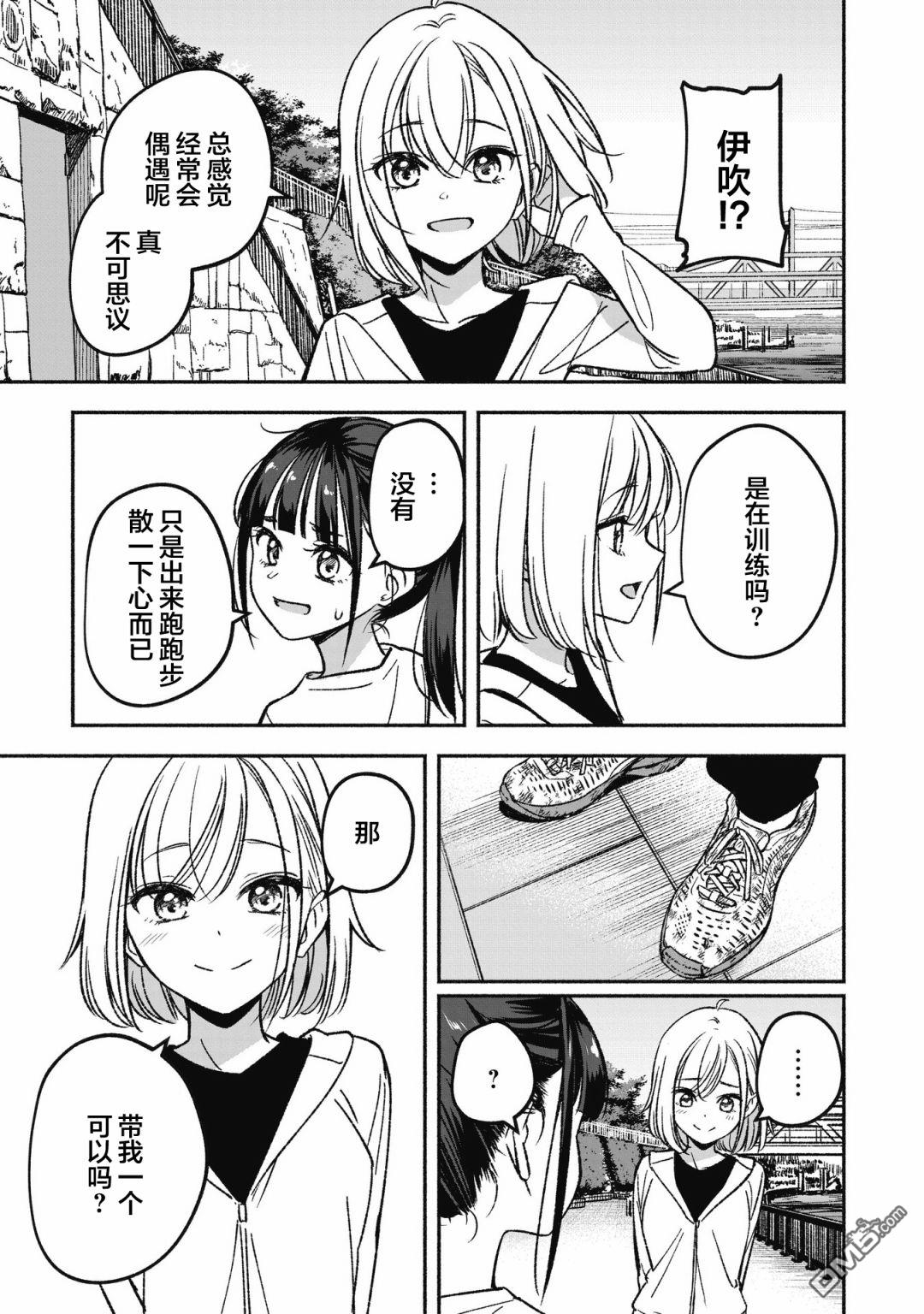 IDOL×IDOL STORY！ 第1话 憧憬的偶像 第31页