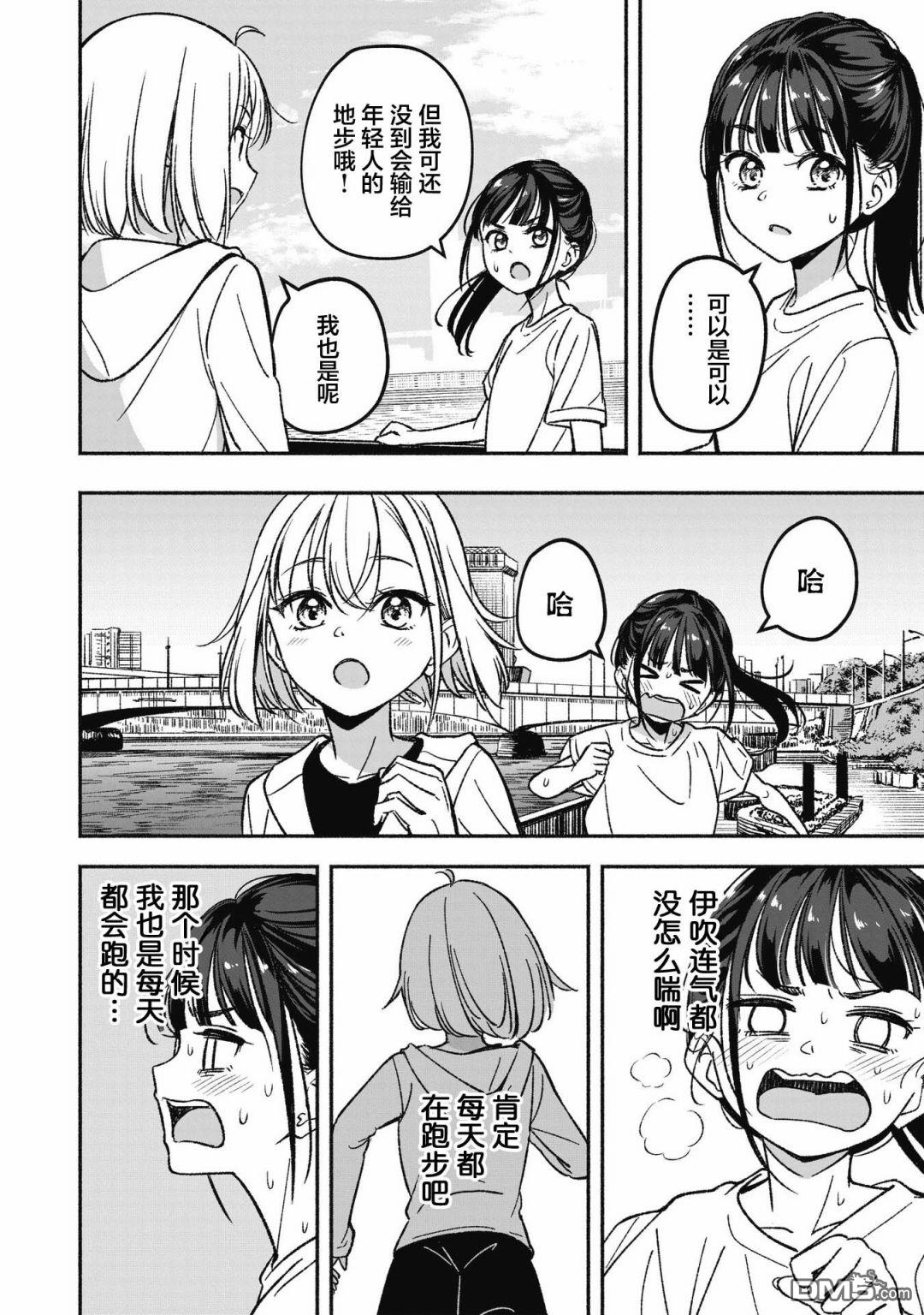IDOL×IDOL STORY！ 第1话 憧憬的偶像 第32页
