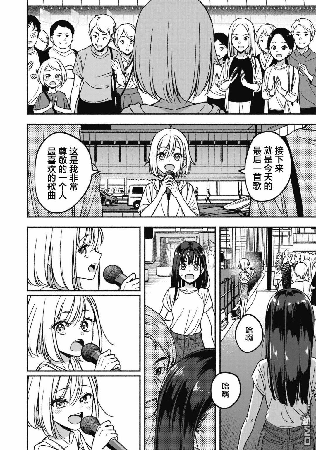 IDOL×IDOL STORY！ 第1话 憧憬的偶像 第48页