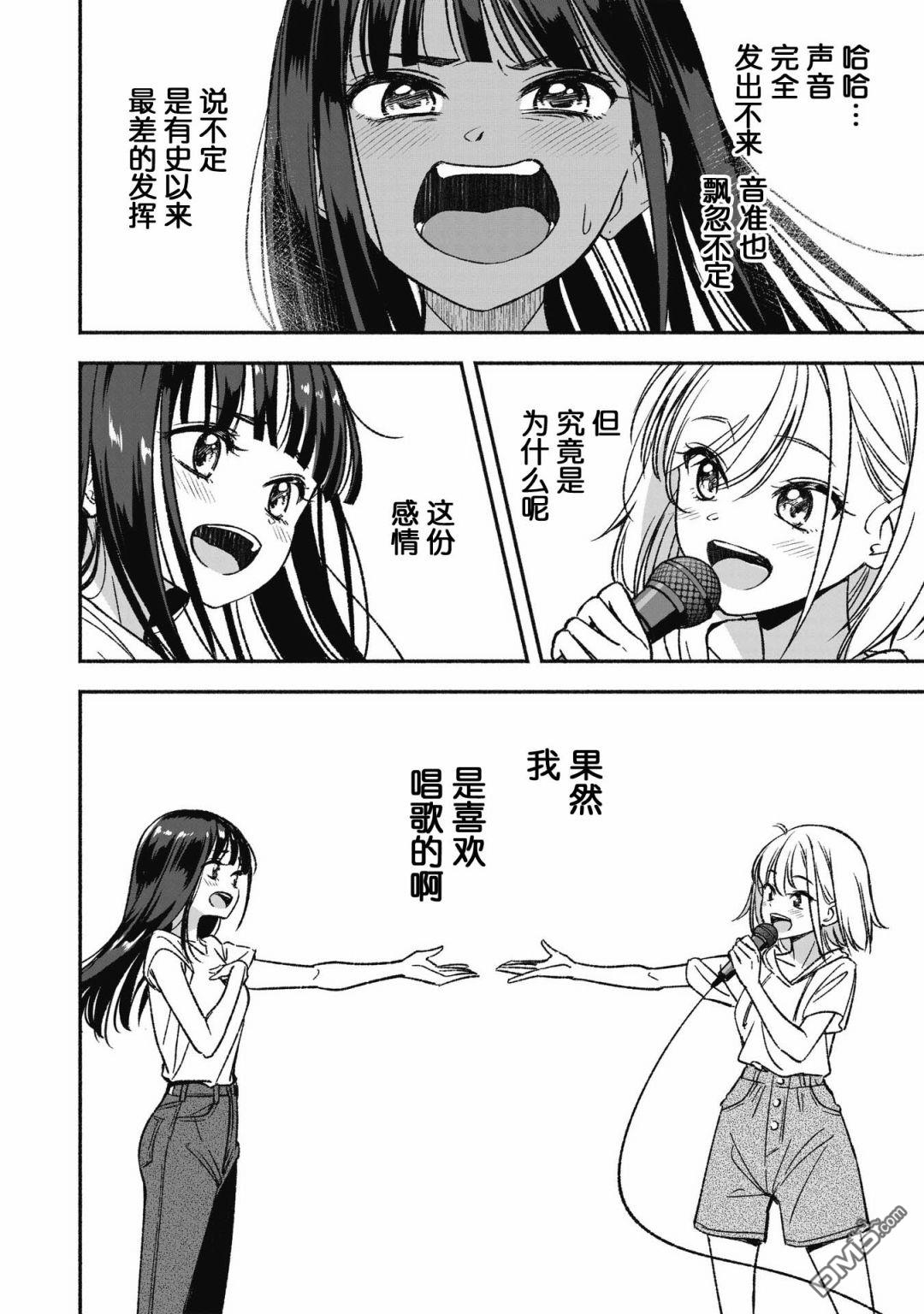 IDOL×IDOL STORY！ 第1话 憧憬的偶像 第54页