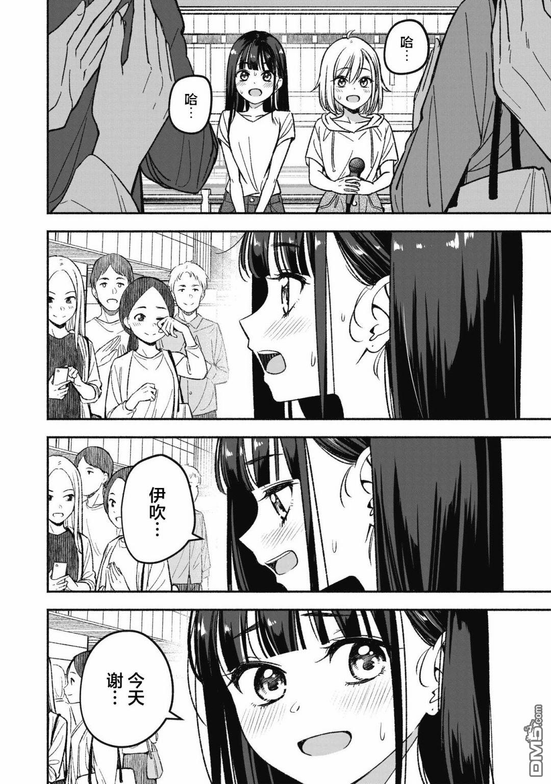IDOL×IDOL STORY！ 第1话 憧憬的偶像 第56页