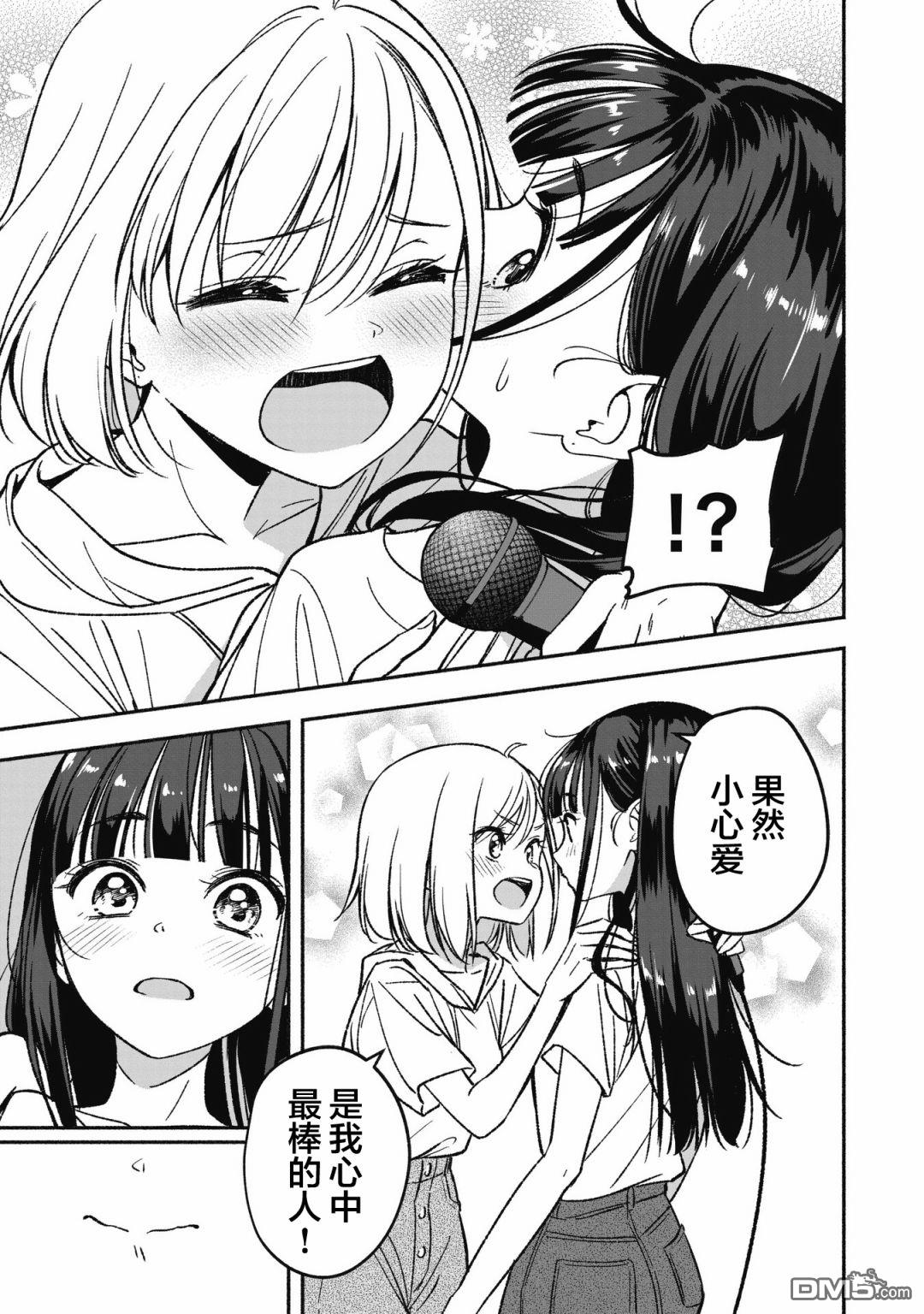 IDOL×IDOL STORY！ 第1话 憧憬的偶像 第57页