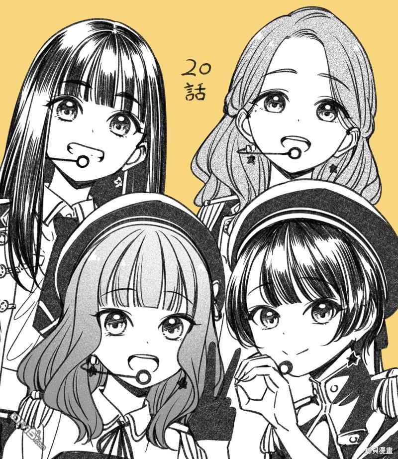 IDOL×IDOL STORY！ 第20话 第1页