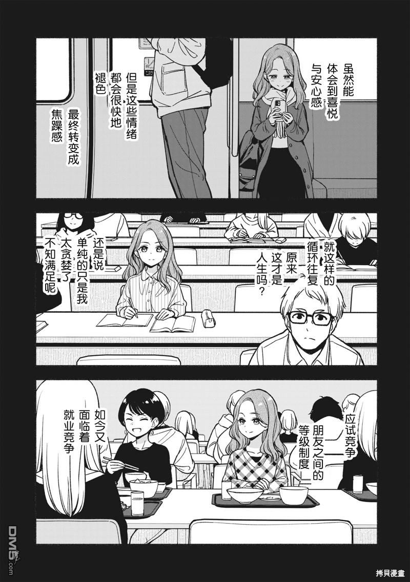 IDOL×IDOL STORY！ 第20话 第6页