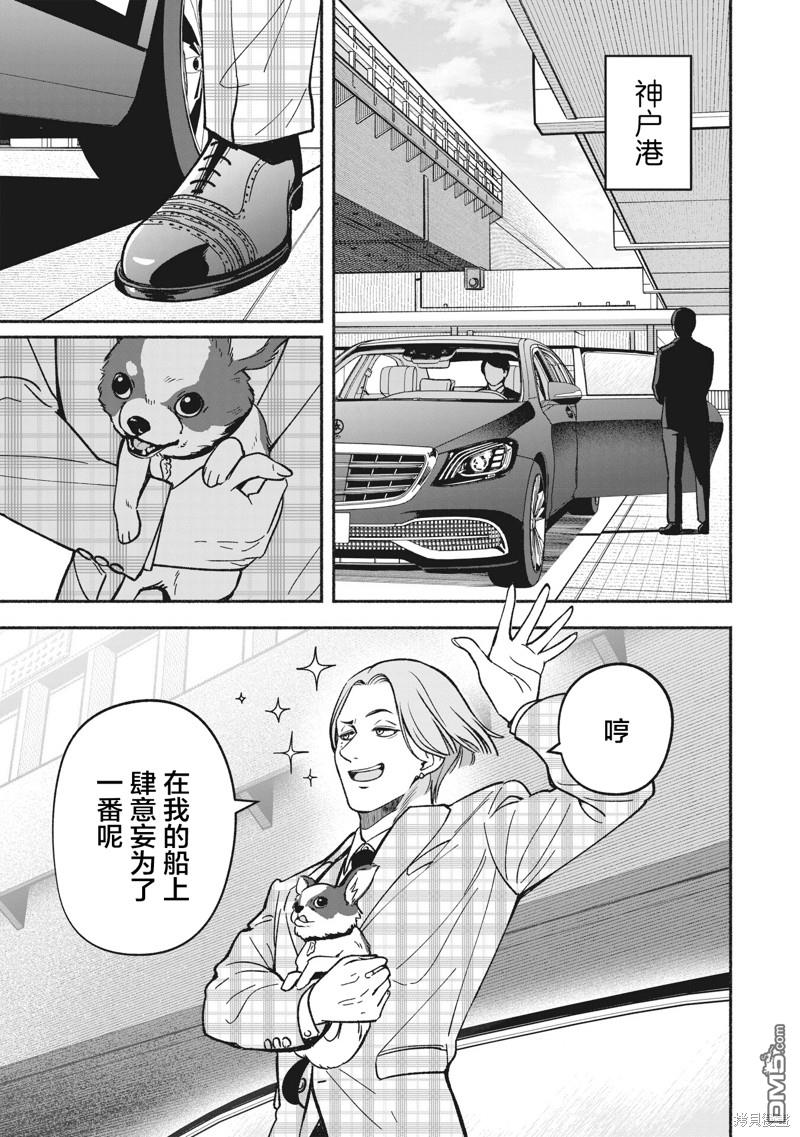 IDOL×IDOL STORY！ 第21话 第5页